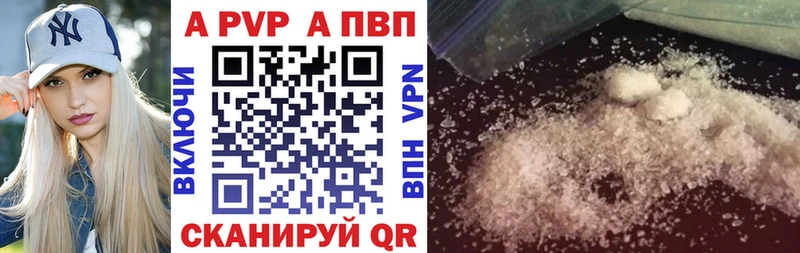 APVP VHQ  Трубчевск 