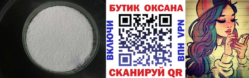 цены   Трубчевск  Бутират бутик 