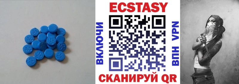 Экстази 280 MDMA  ссылка на мегу зеркало  Трубчевск  где продают  