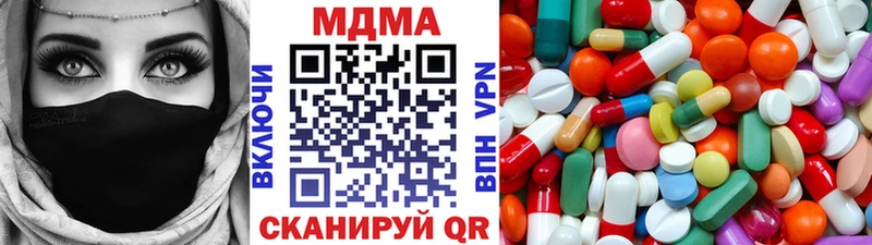 МДМА VHQ  купить наркотик  mega вход  Трубчевск 